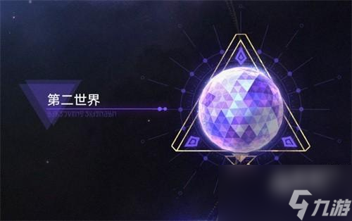 崩坏星穹铁道模拟宇宙第二世界怎么开