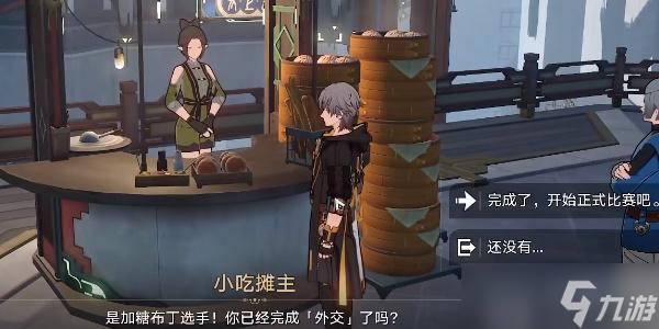 崩坏星穹铁道师出有名成就怎么做