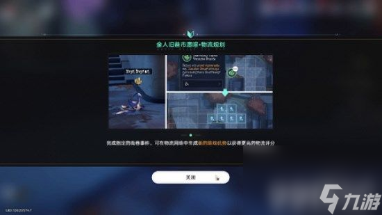 《崩坏星穹铁道》金戺重喧其二如何完成 金戺重喧其二完成指南