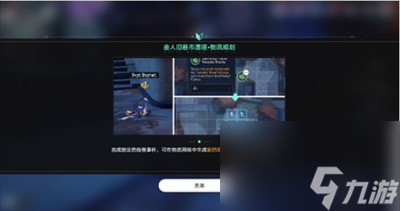 《崩坏星穹铁道》金戺重喧其二任务完成方法介绍