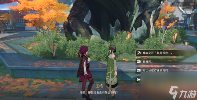 崩坏星穹铁道3本禁忌之书在哪