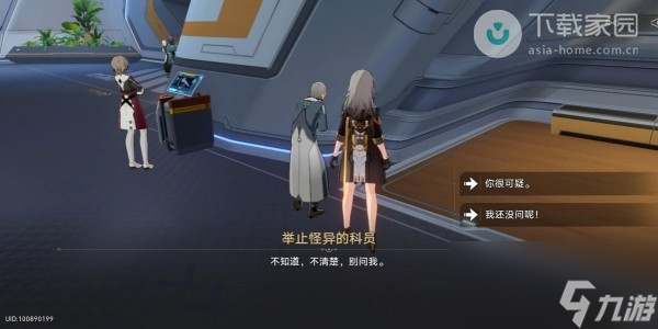 崩坏星穹铁道阿德勒的怪谈研究报告其三获得步骤