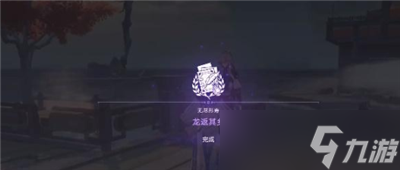 《崩坏星穹铁道》1.3龙返其乡任务完成方法分享