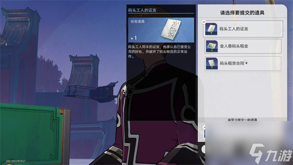 崩坏星穹铁道金人旧巷市廛喧其二攻略