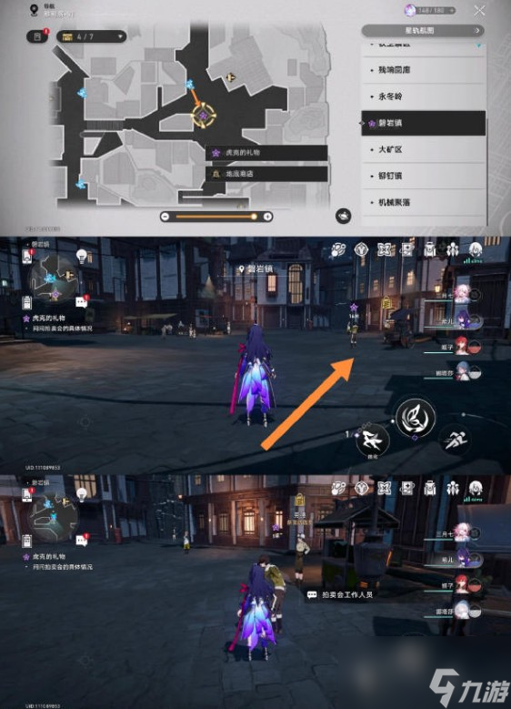 《崩坏星穹铁道》虎克的礼物任务攻略