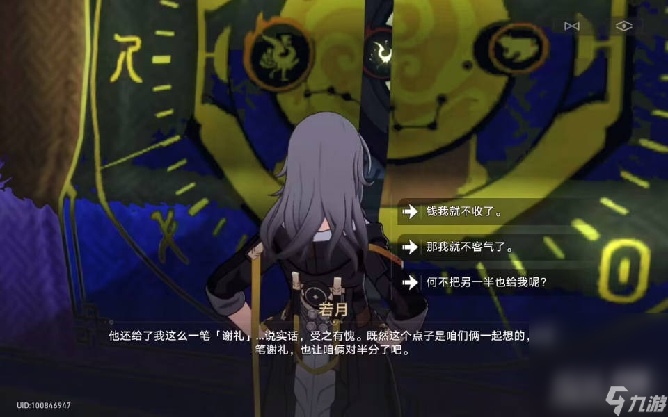 《崩坏星穹铁道》1.3仙舟隐藏任务倒霉的阿幸流程攻略分享