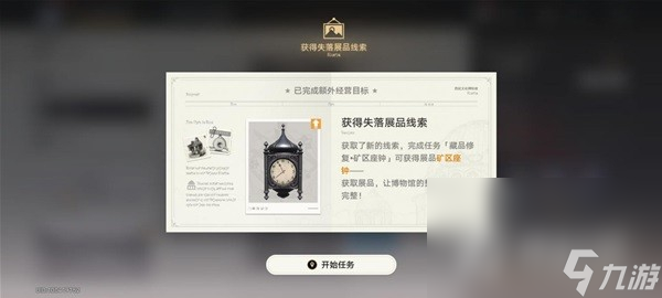 《崩坏星穹铁道》冬城博物馆三阶段攻略