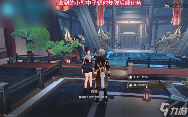 崩坏星穹铁道中子微型核子炸弹后续隐藏任务