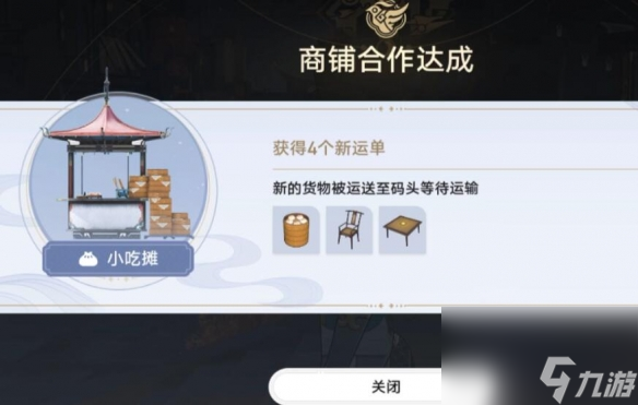 《崩坏星穹铁道》金人巷活动第一阶段过关方法一览