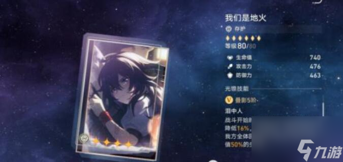 崩坏星穹铁道符玄光锥