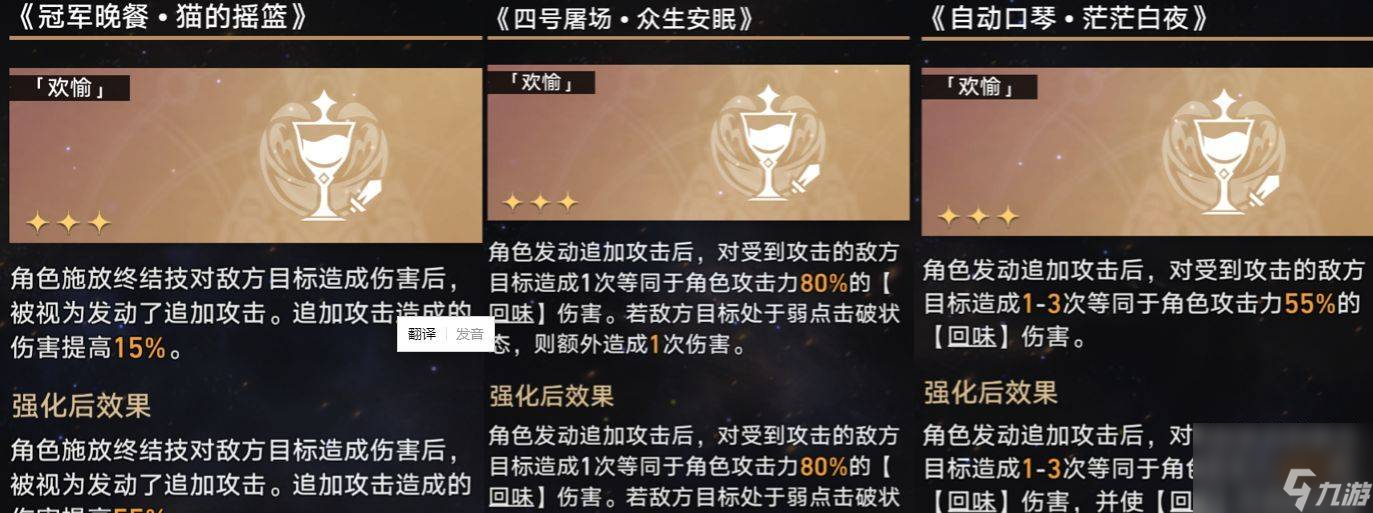 崩坏星穹铁道模拟宇宙寰宇蝗灾阵容搭配推荐
