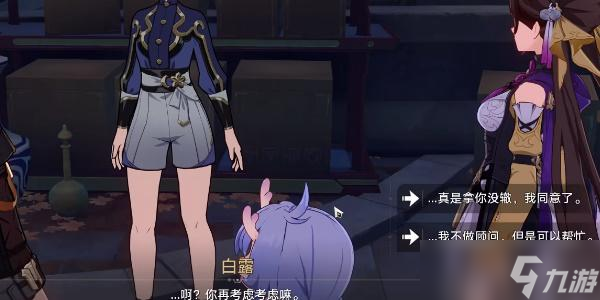 崩坏星穹铁道拒绝帮助金人巷会发生什么