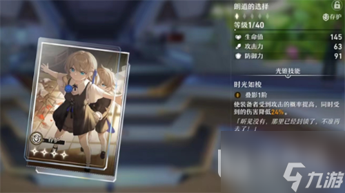 崩坏星穹铁道符玄光锥怎么选择