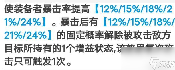 崩坏星穹铁道素裳四星光锥搭配方案