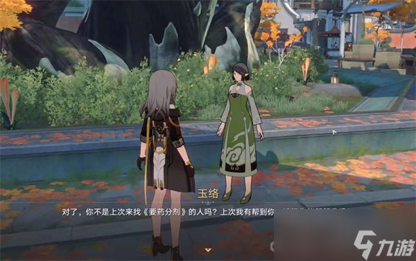《崩坏星穹铁道》永别了丹枢大人任务怎么完成