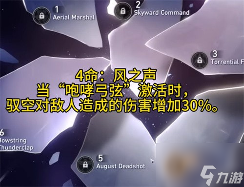 崩坏星穹铁道驭空天赋技能介绍_崩坏星穹铁道驭空技能是什么