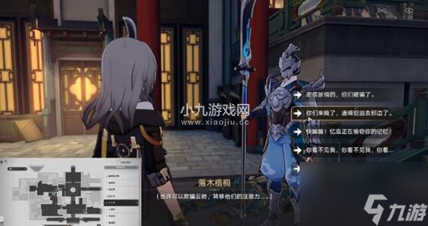 崩坏星穹铁道陌生女人的来信任务如何完成-崩坏星穹铁道陌生女人的来信任务攻略