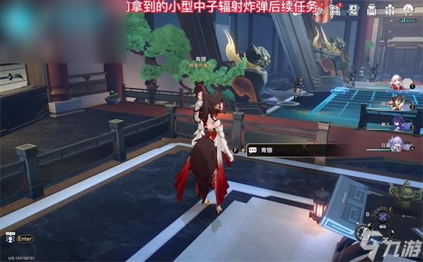 崩坏星穹铁道中子微型核子炸弹后续隐藏任务