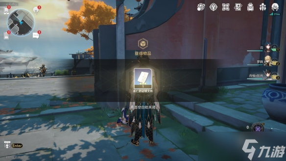 《崩坏星穹铁道》道可道无间道怎么解锁 道可道无间道成就攻略