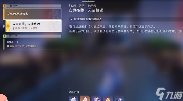 星穹铁道金人巷怎么进-星穹铁道金人巷地图开启攻略