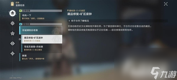 《崩坏星穹铁道》冬城博物馆三阶段攻略