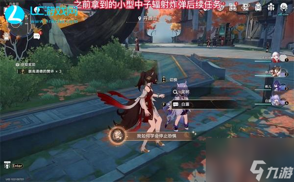 崩坏星穹铁道中子微型核子炸弹后续隐藏任务-崩坏星穹铁道中子微型核子炸弹后续隐藏怎么完成