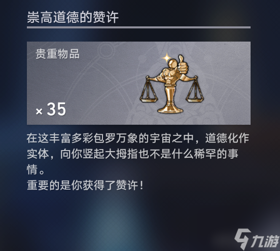 崩坏星穹铁道金人巷全快递箱位置,崩坏星穹铁道金人巷快递箱在哪