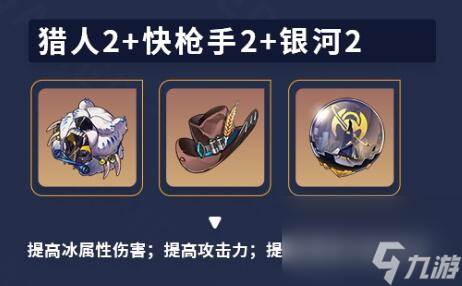 《崩坏星穹铁道》佩拉角色培养攻略