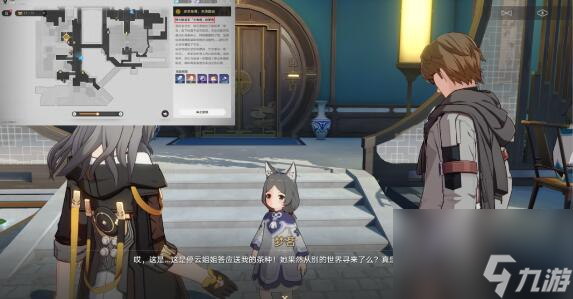 星穹铁道安灵布奠天清路远任务攻略