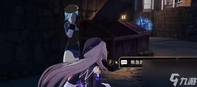 崩坏星穹铁道虚弱的女声隐藏任务