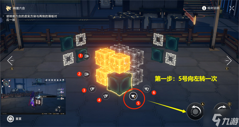 星穹铁道迴星港枘凿六合解密攻略