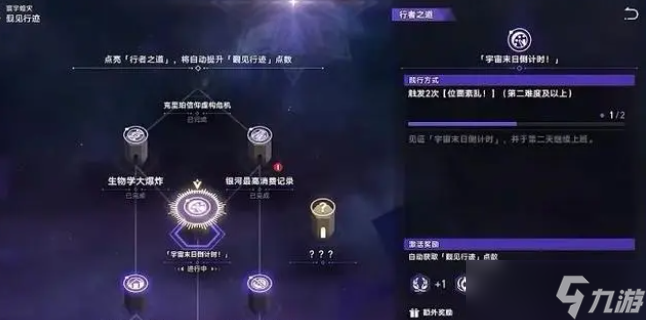 崩坏星穹铁道寰宇蝗灾活动怎么玩详细攻略
