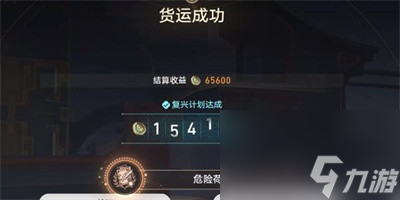 《崩坏星穹铁道》危险荷载成就获得方法介绍