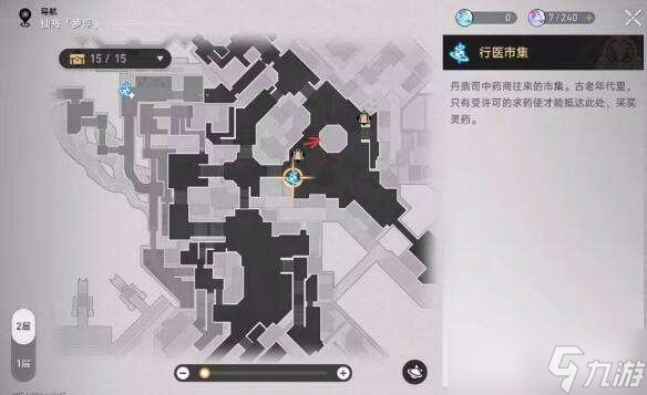 《崩坏星穹铁道》禁忌书典位置一览