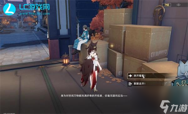 崩坏星穹铁道情侣的对话攻略-崩坏星穹铁道情侣的对话怎么完成