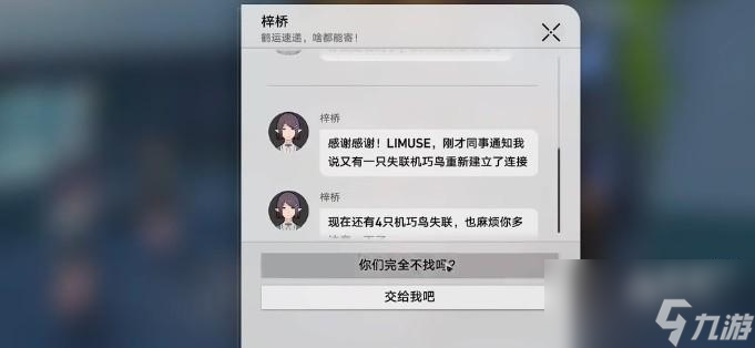 崩坏星穹铁道七只机关鸟位置一览