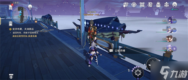 星穹铁道与仙舟上结识的人们话别攻略