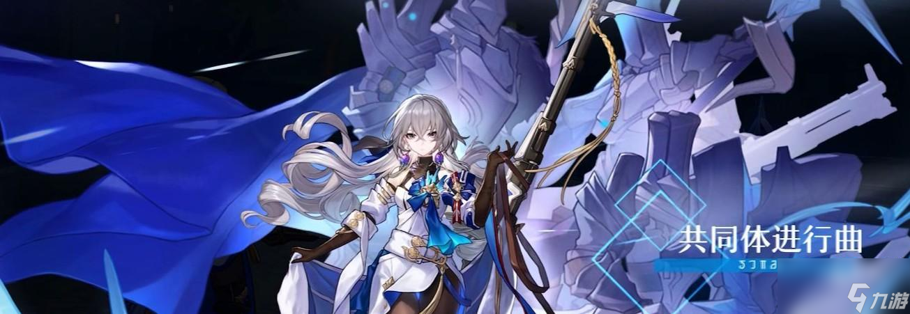 崩坏星穹铁道停转的萨尔索图怎么样