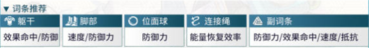崩坏星穹铁道三月七怎么培养 三月七培养攻略