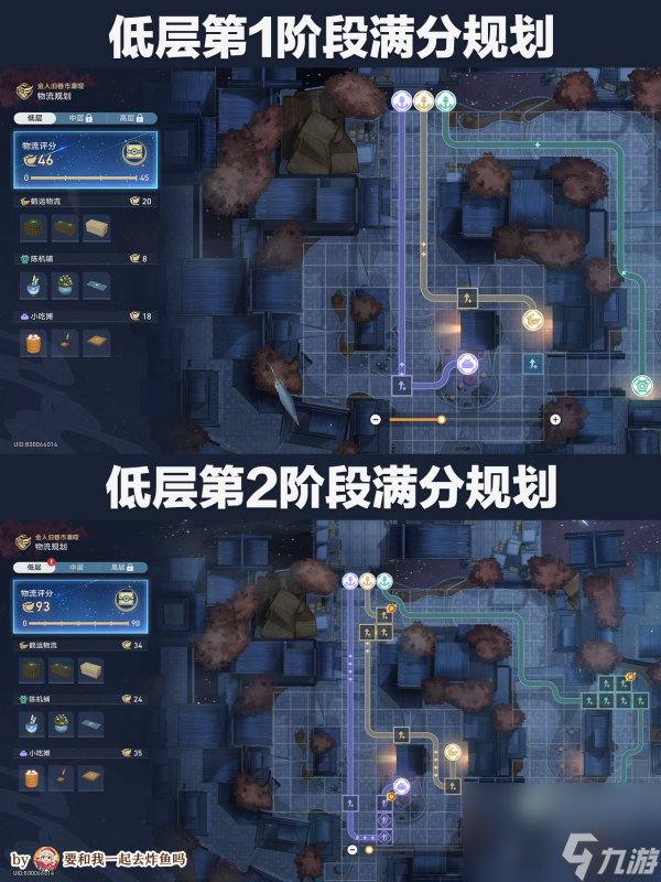 崩坏星穹铁道金人旧巷怎么连线