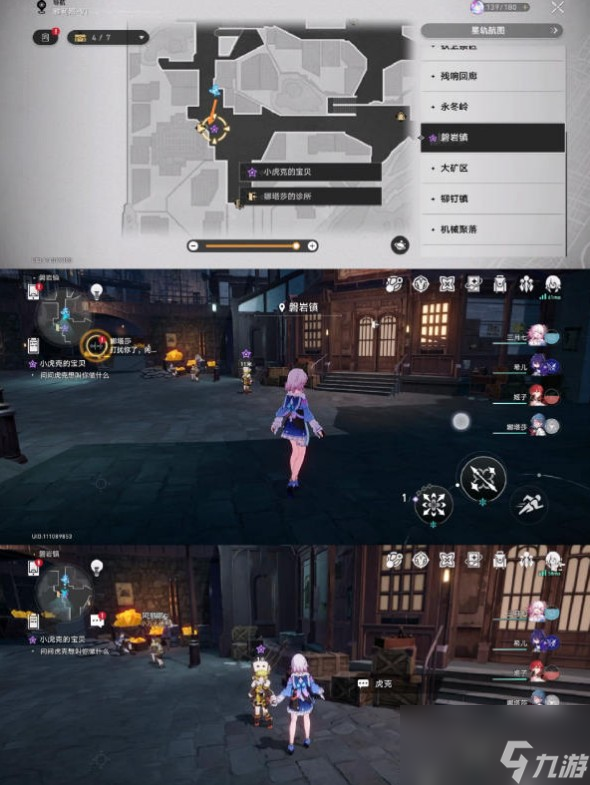 《崩坏星穹铁道》小虎克的宝贝任务攻略