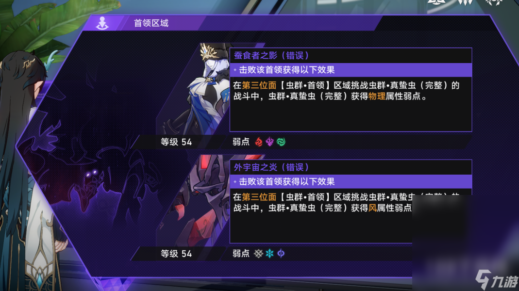 《崩坏星穹铁道》寰宇蝗灾关卡机制一览