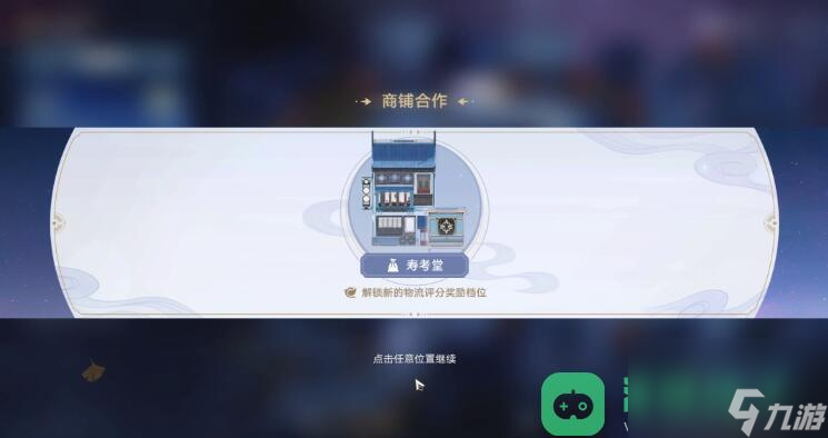 金戺重喧其二图文攻略_崩坏星穹铁道金戺重喧其二攻略