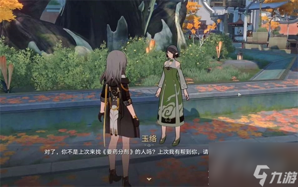 《崩坏星穹铁道》永别了丹枢大人任务完成方法