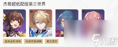星穹铁道素裳怎么配队 崩坏星穹铁道素裳阵容配队大全