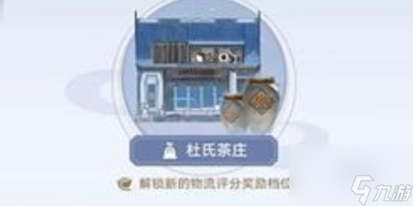 崩坏星穹铁道杜氏茶庄怎么通关-杜氏茶庄通关攻略