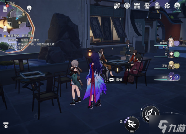 星穹铁道与仙舟上结识的人们话别攻略