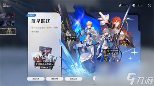 崩坏星穹铁道抽卡概率介绍
