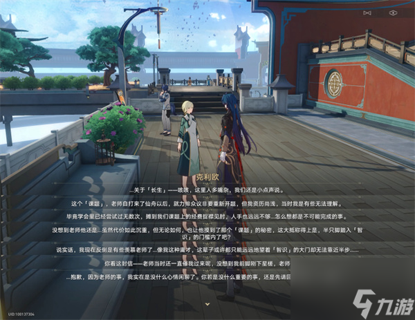 崩坏星穹铁道岔路新生往复不止隐藏成就攻略