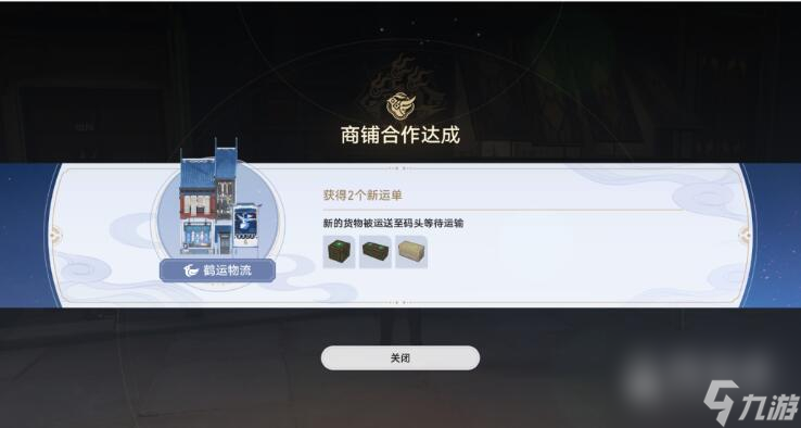 崩坏星穹铁道商铺事件小吃铺怎么通关